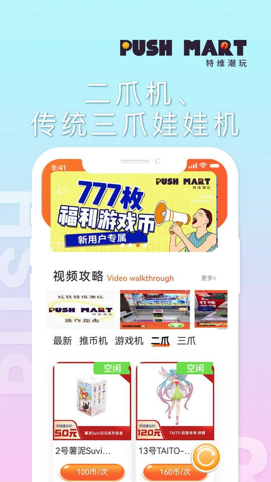 特维潮玩官方版最新版截图3