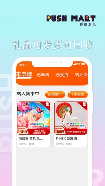 特维潮玩官方版最新版截图4