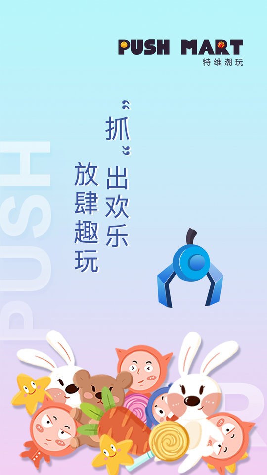 特维潮玩官方版最新版截图5