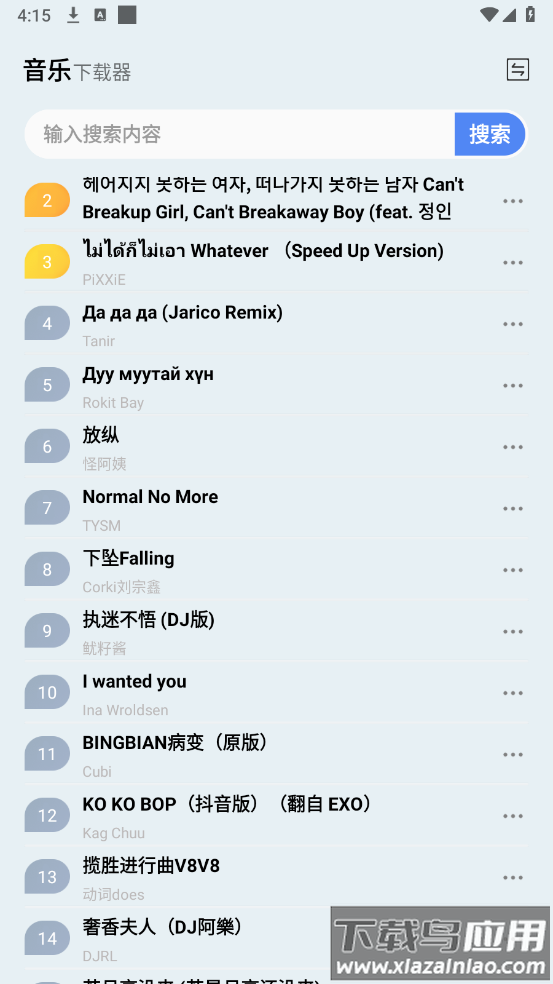 蓝莓音乐极速版最新版截图2
