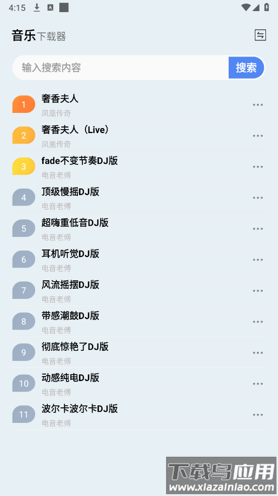 蓝莓音乐极速版最新版截图3
