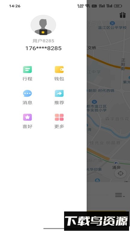 辉跃代驾客户端最新版截图3