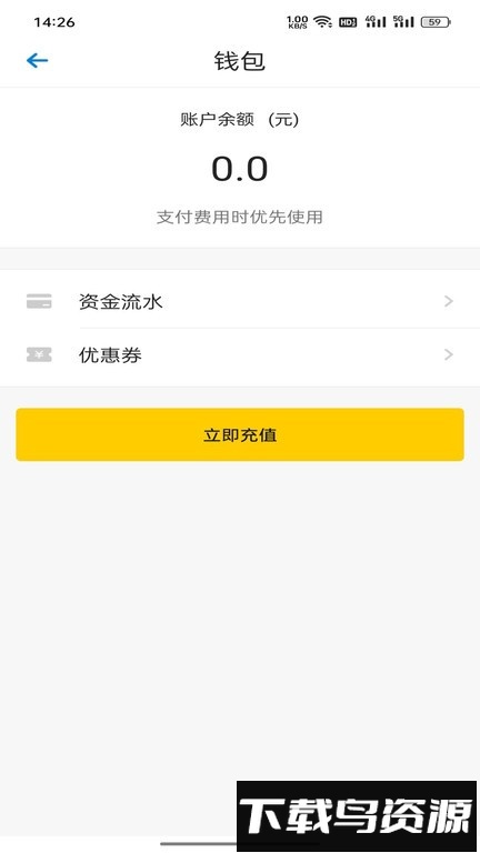辉跃代驾客户端最新版截图4