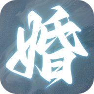 退婚后宗主马甲藏不住游戏手机版