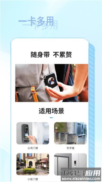 NFC智慧读卡器安卓版最新版截图2