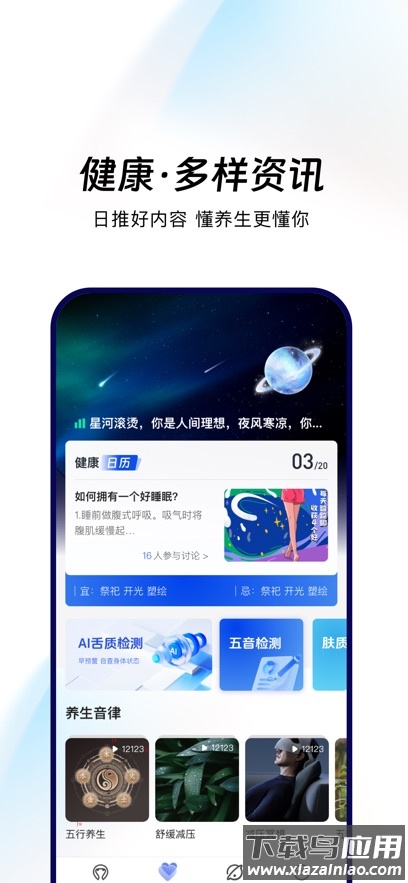 倍轻松app(breo+)最新版截图2