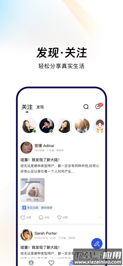 倍轻松app(breo+)最新版截图3