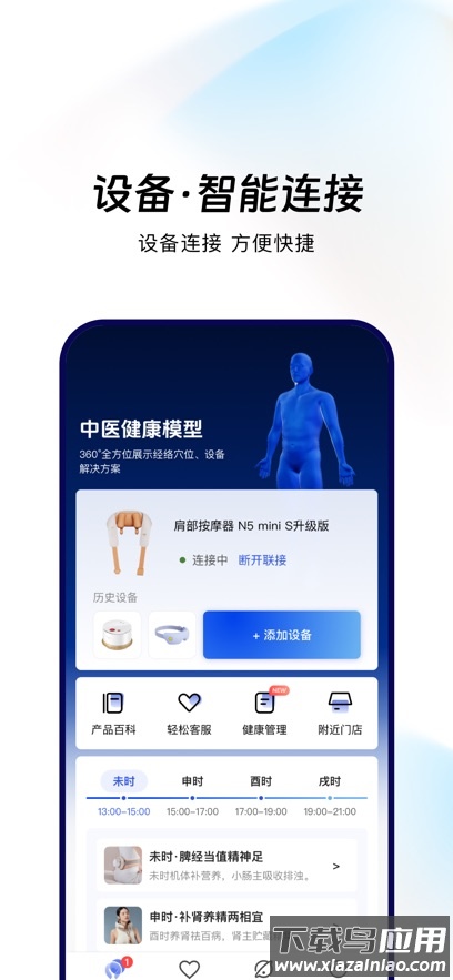 倍轻松app(breo+)最新版截图4