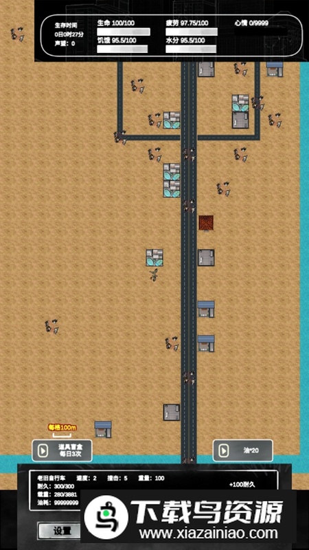 追着丧尸跑2无限属性点破解版最新版截图2