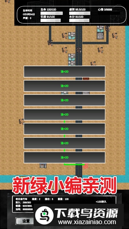 追着丧尸跑2无限属性点破解版最新版截图4