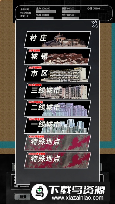 追着丧尸跑2无限属性点破解版最新版截图5