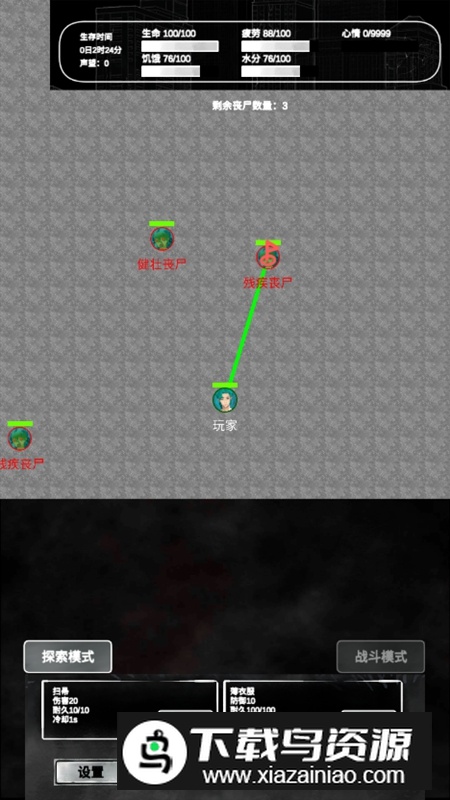 追着丧尸跑2无限属性点破解版最新版截图6