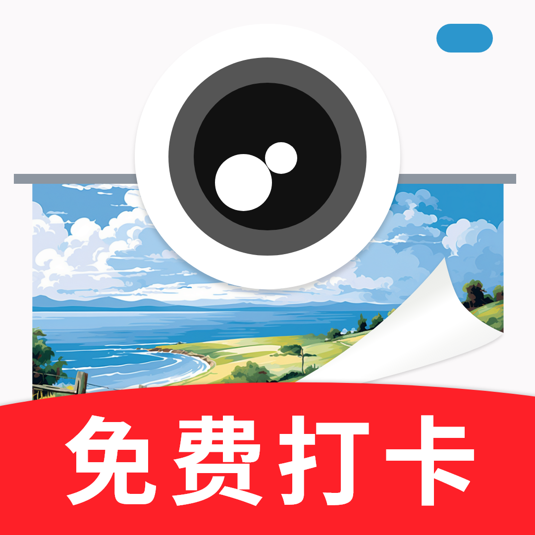 水印相机拍照专家官方版