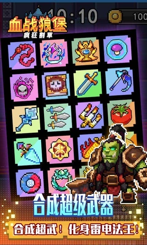 血战狼堡完整版最新版截图3