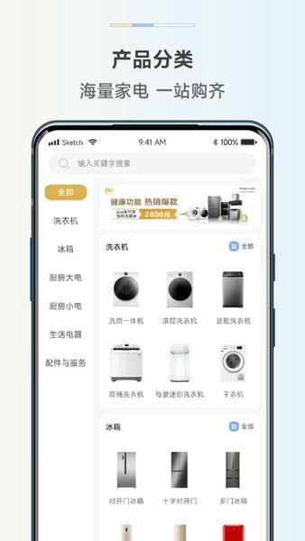 惠而浦商城app