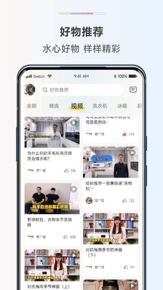惠而浦商城官方版最新版截图1