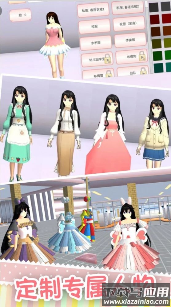 樱花校园之吻游戏下载安装最新版截图2