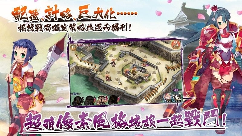 御城少女re官方版最新版截图1