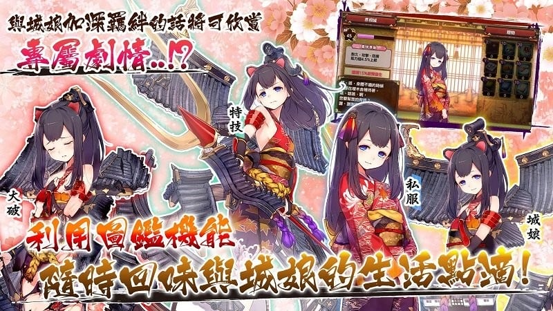 御城少女re官方版最新版截图2