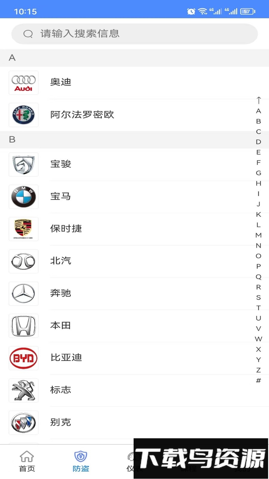 辉煌车钥匙最新版截图1
