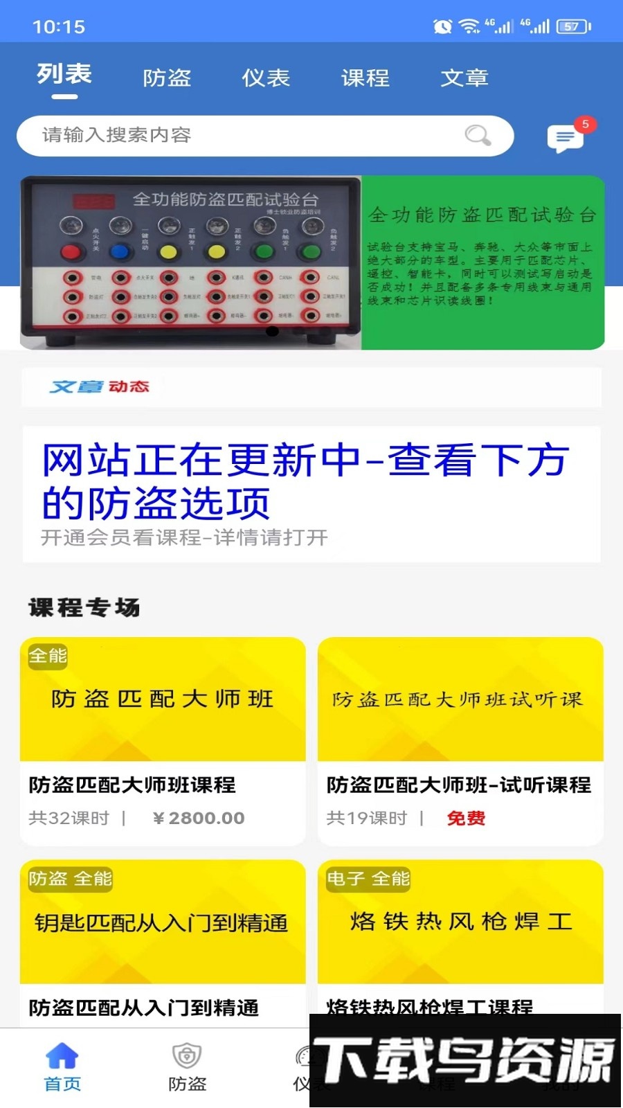 辉煌车钥匙最新版截图3