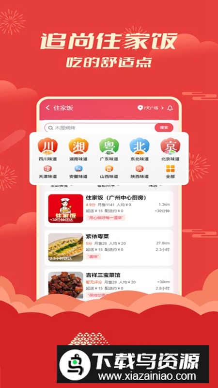 追尚APP官方最新版最新版截图1