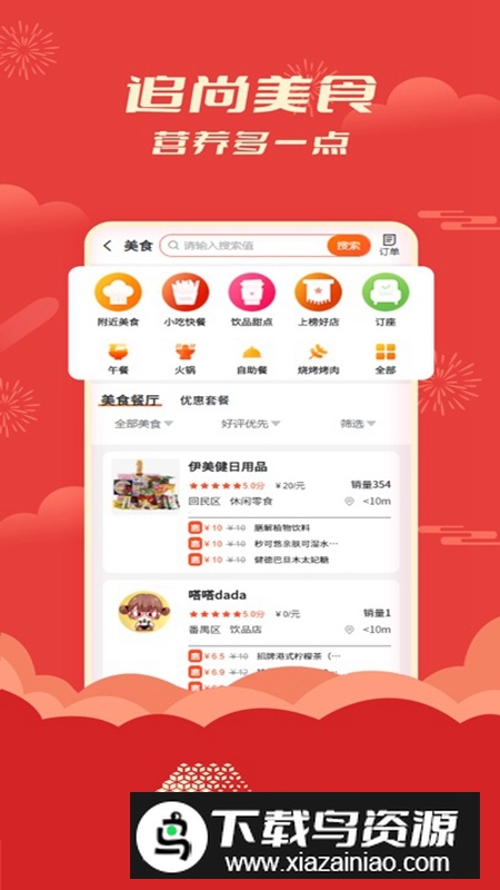 追尚APP官方最新版最新版截图2