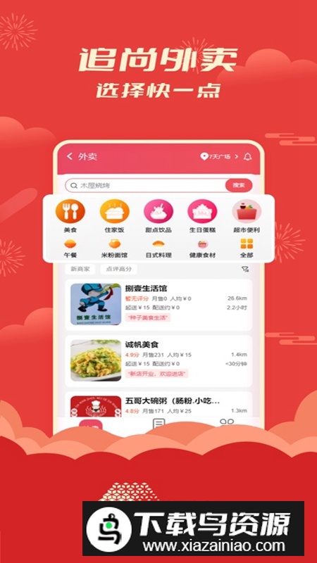 追尚APP官方最新版最新版截图3