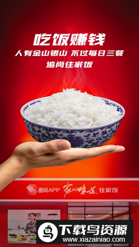 追尚APP官方最新版最新版截图4