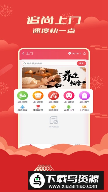 追尚APP官方最新版最新版截图5