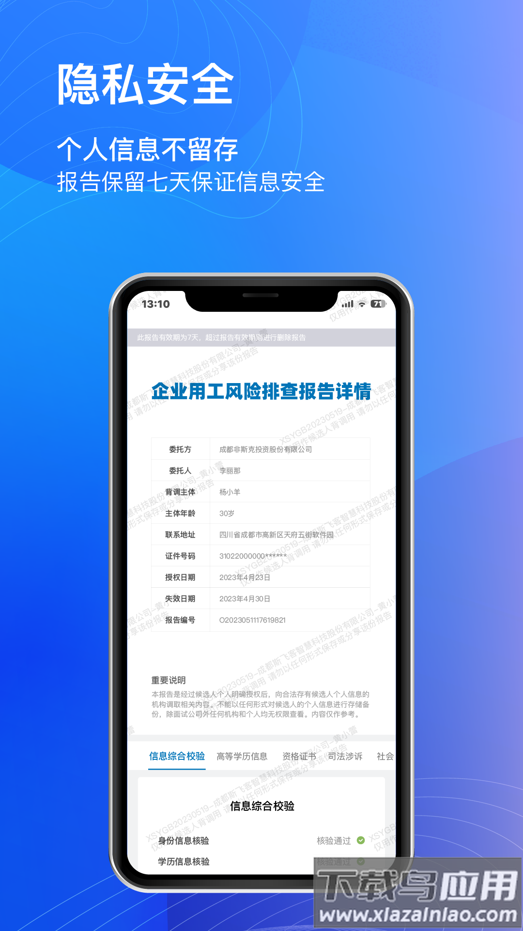 用工宝app安卓版最新版截图1