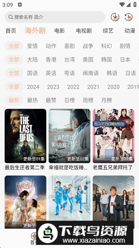 追剧自由APP官方最新版最新版截图3