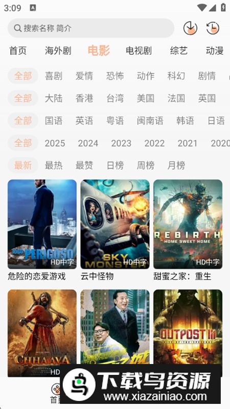 追剧自由APP官方最新版最新版截图4