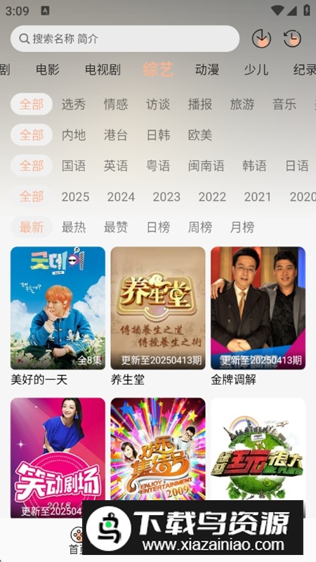 追剧自由APP官方最新版最新版截图6