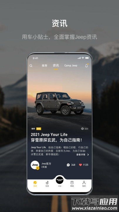 Jeep app截图2