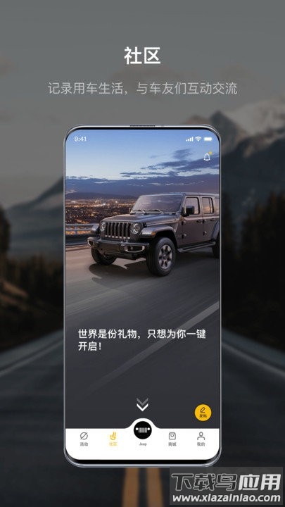 Jeep app截图4