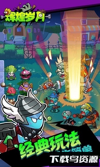 辉煌岁月百度客户端最新版截图1