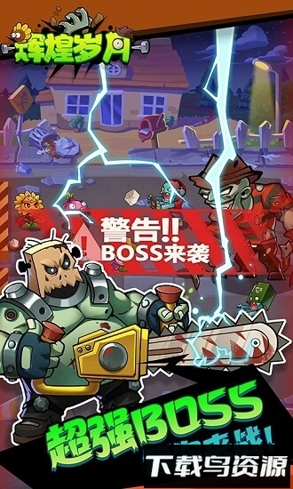 辉煌岁月百度客户端最新版截图3