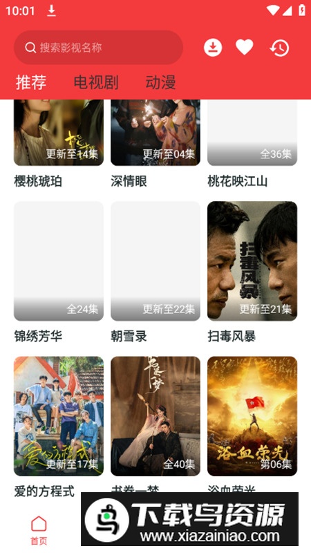追剧TV剧场版app最新版2025最新版截图1