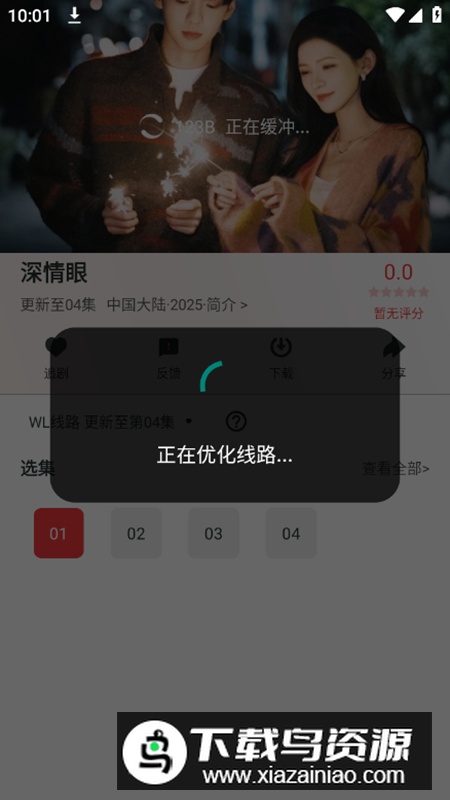 追剧TV剧场版app最新版2025最新版截图3