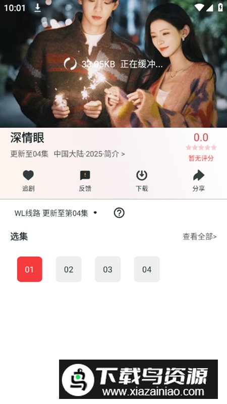 追剧TV剧场版app最新版2025最新版截图4
