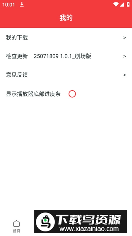 追剧TV剧场版app最新版2025最新版截图5