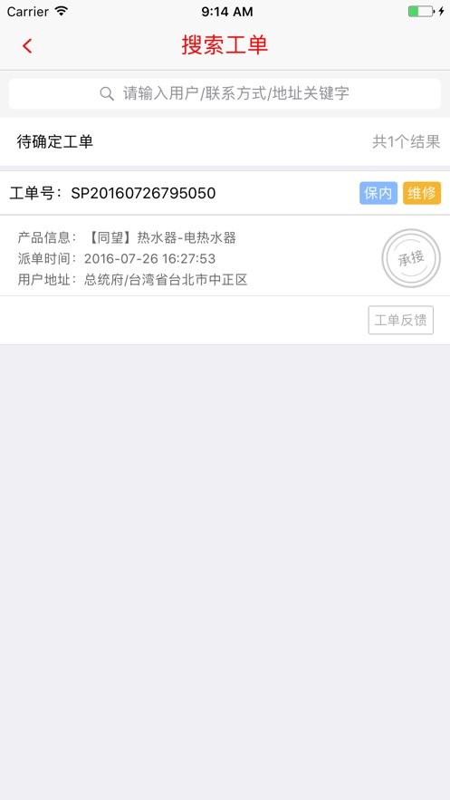 云服务平台官方版最新版截图1