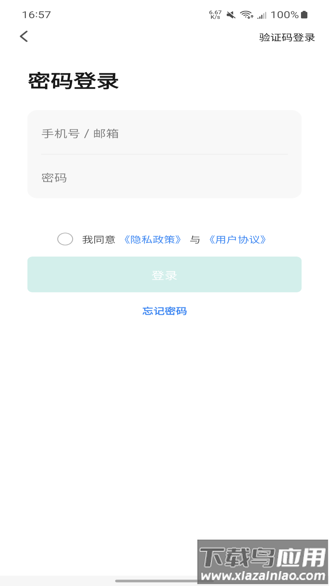 鸿雁智慧家app