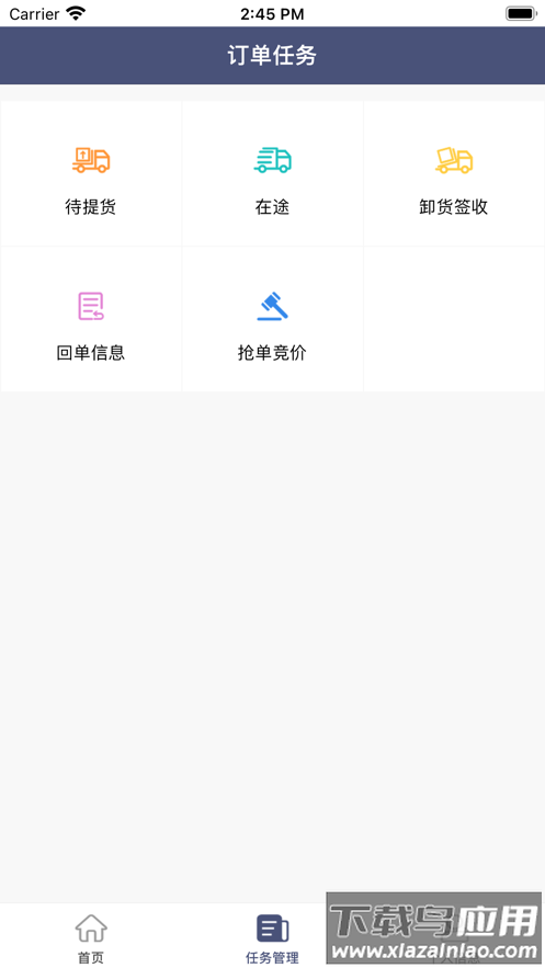 途易行app下载最新版截图4