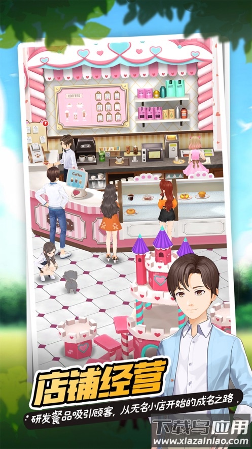 猫语咖啡官方下载最新版截图4