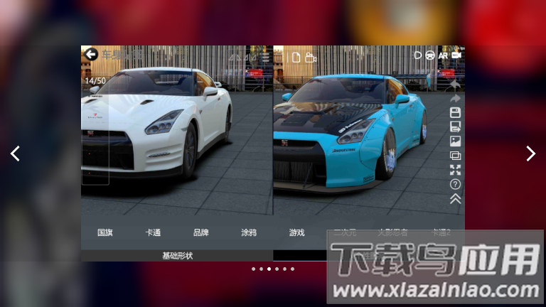 CAR++下载最新版截图2