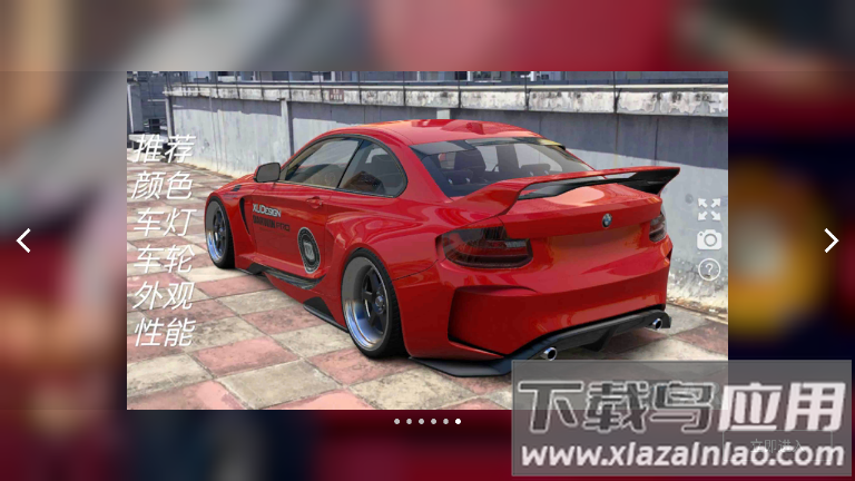 CAR++下载最新版截图5