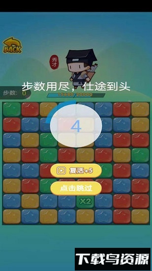 辉煌人生手游最新版截图1