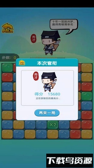 辉煌人生手游最新版截图2